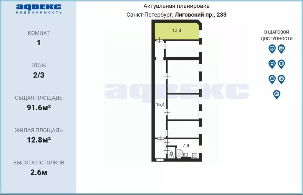 Комната Санкт-Петербург Лиговский просп., 233 (13.0 м) - Фото 2