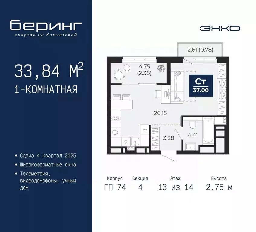 1-к кв. Тюменская область, Тюмень Камчатская ул. (33.84 м) - Фото 0