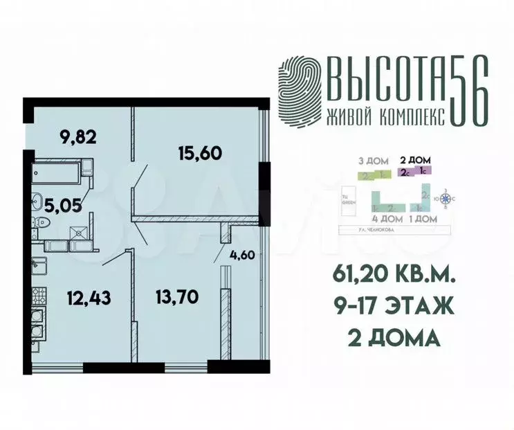 2-к. квартира, 61,2м, 12/17эт. - Фото 1