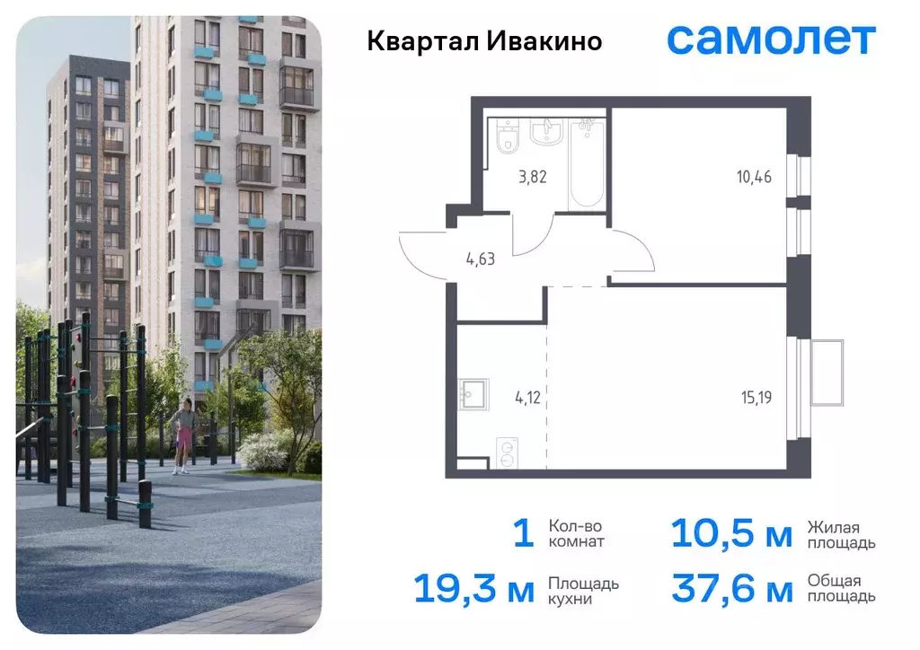 1-к кв. Московская область, Химки Клязьма-Старбеево мкр, Ивакино кв-л, ... - Фото 0