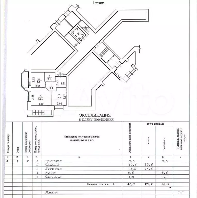 2-к. квартира, 46,1 м, 1/9 эт. - Фото 0