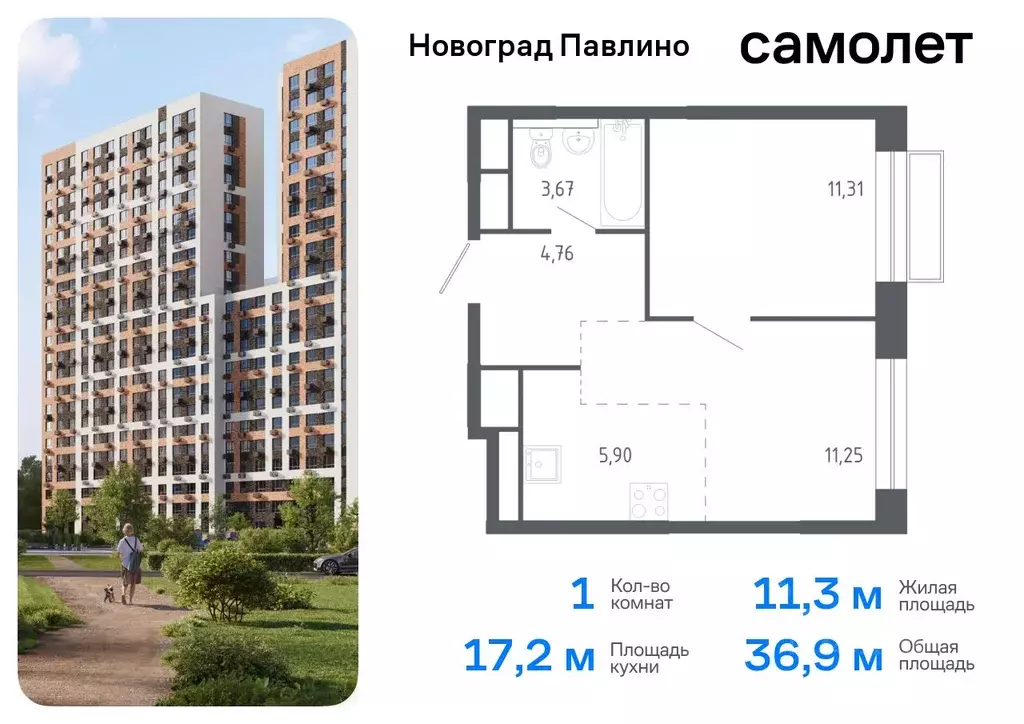 1-к кв. Московская область, Балашиха Новое Павлино мкр, Новоград ... - Фото 0