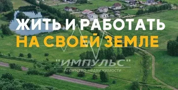 Участок, 1000 сот., поселения (ижс) - Фото 0