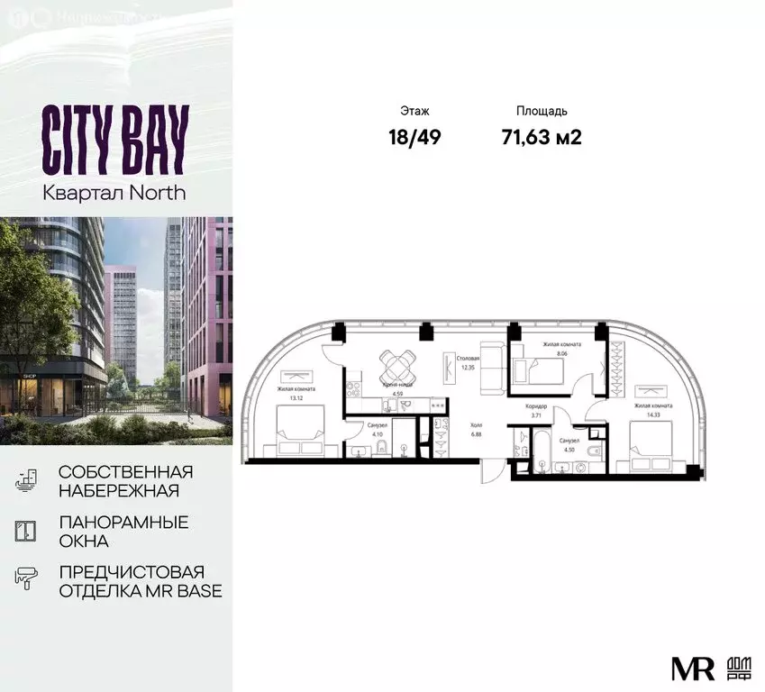 3-комнатная квартира: Москва, Волоколамское шоссе, 95/1к8 (71.63 м) - Фото 0