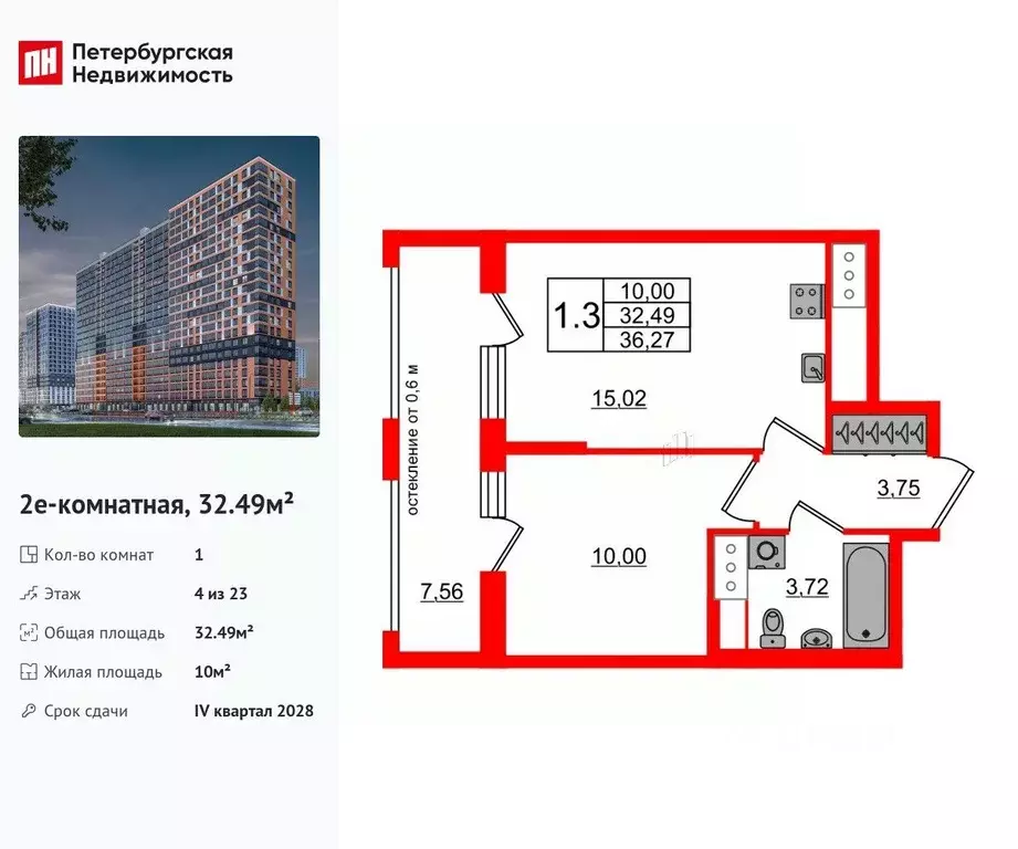 1-к кв. Ленинградская область, Всеволожский район, Свердловское ... - Фото 1
