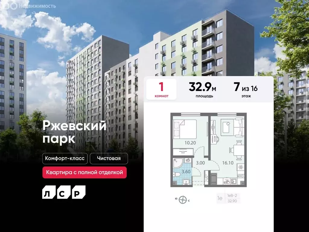 1-комнатная квартира: посёлок Ковалёво, улица Александра Разгонина, ... - Фото 0
