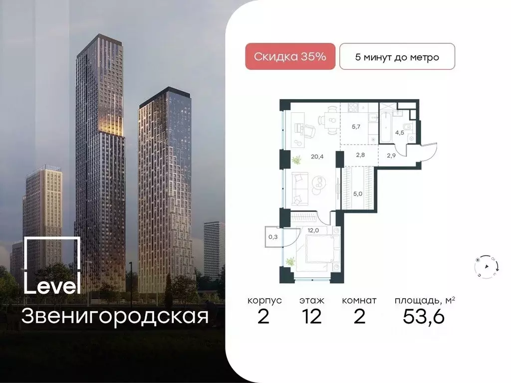 2-к кв. Москва Левел Звенигородская жилой комплекс (53.6 м) - Фото 0