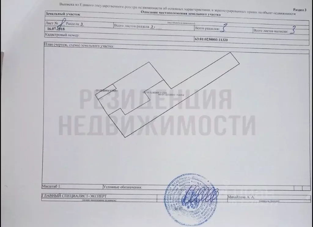 Дом в Самарская область, Самара Майская ул., 8 (56 м) - Фото 2