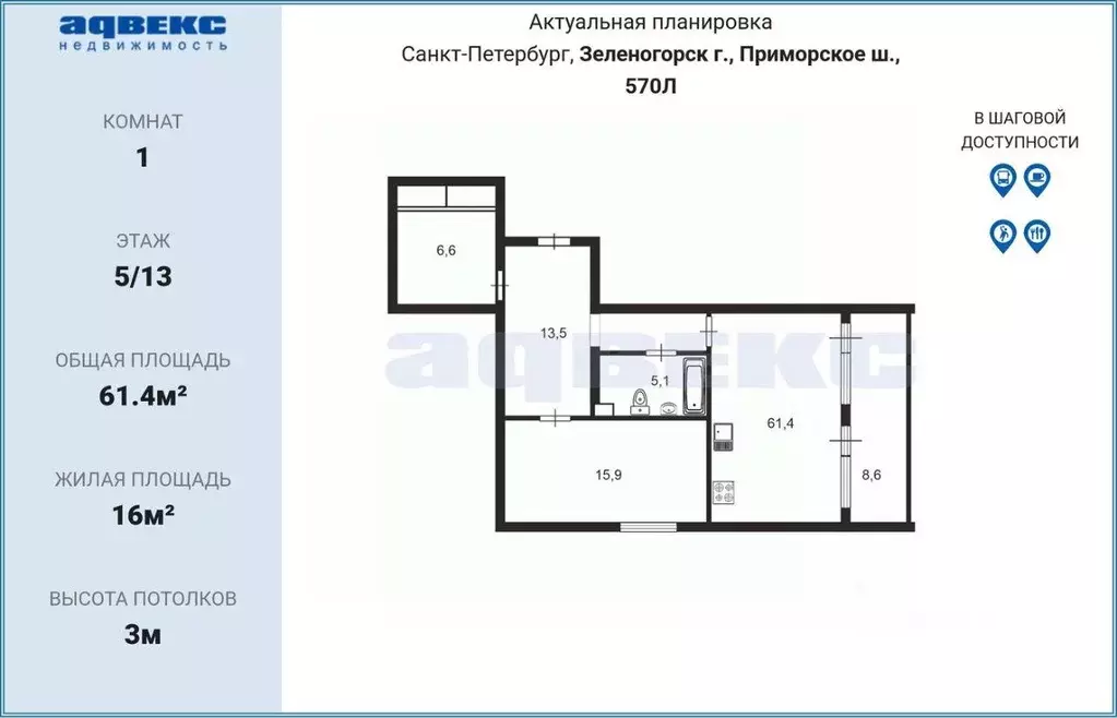 Квартира, 1 комната, 61.4 м - Фото 1