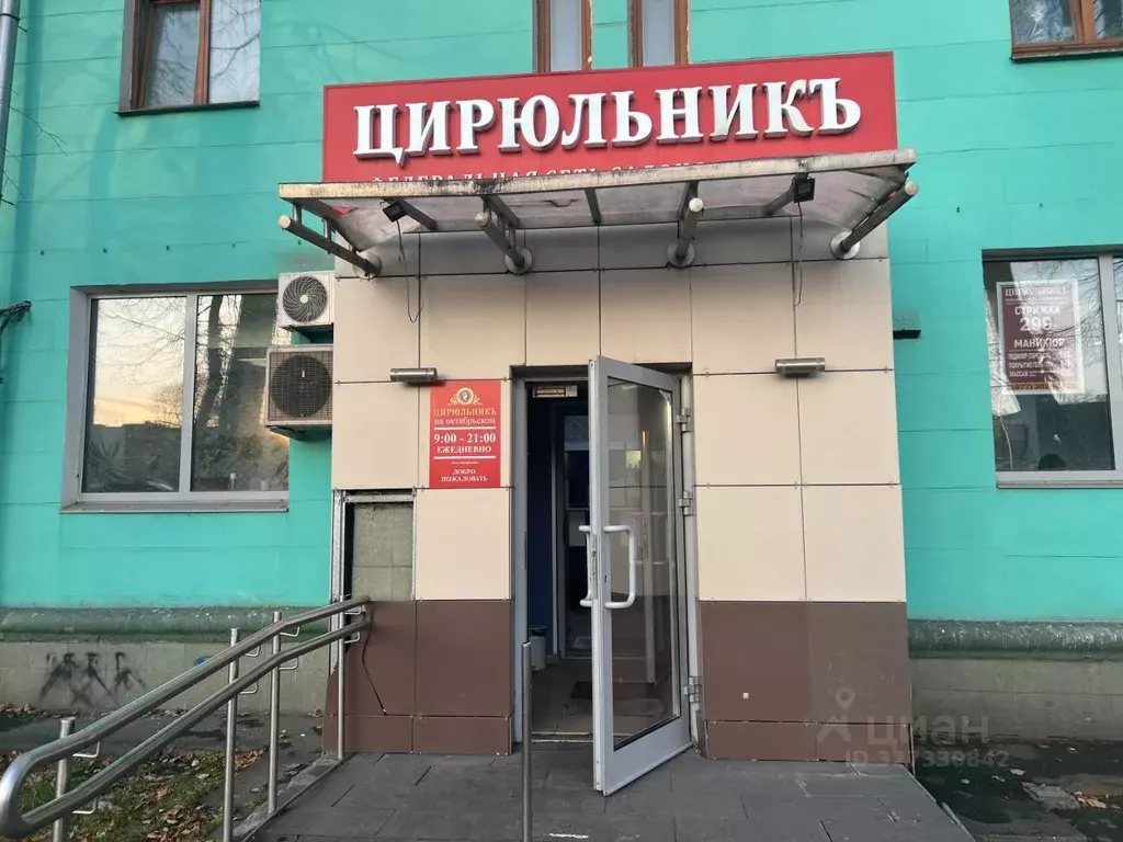 Помещение свободного назначения в Московская область, Люберцы ... - Фото 2