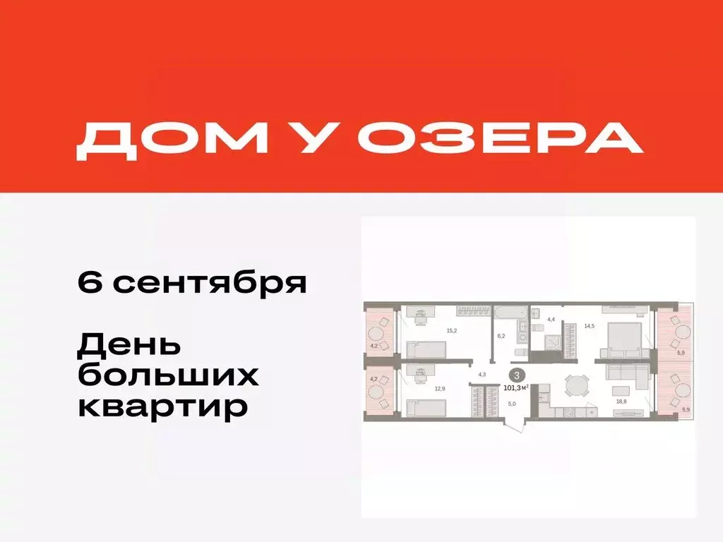 3-к кв. Тюменская область, Тюмень ул. Муравленко, 9к3 (101.27 м) - Фото 0