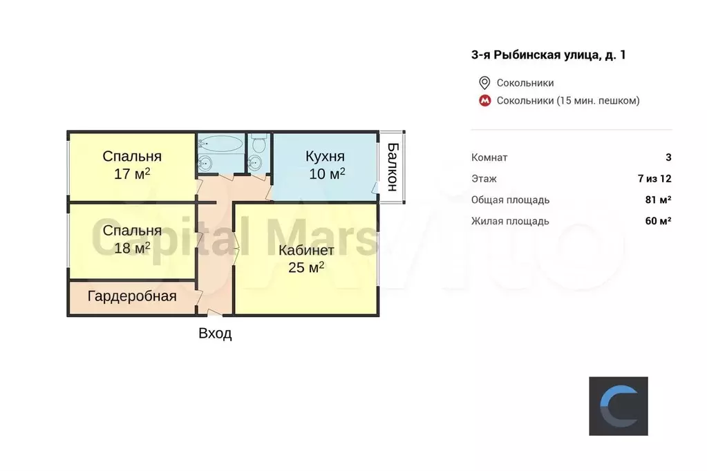 3-к. квартира, 80 м, 7/12 эт. - Фото 1