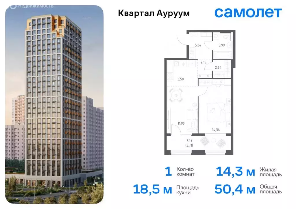 1-комнатная квартира: Екатеринбург, ЖК Квартал Ауруум, к1 (50.36 м) - Фото 0