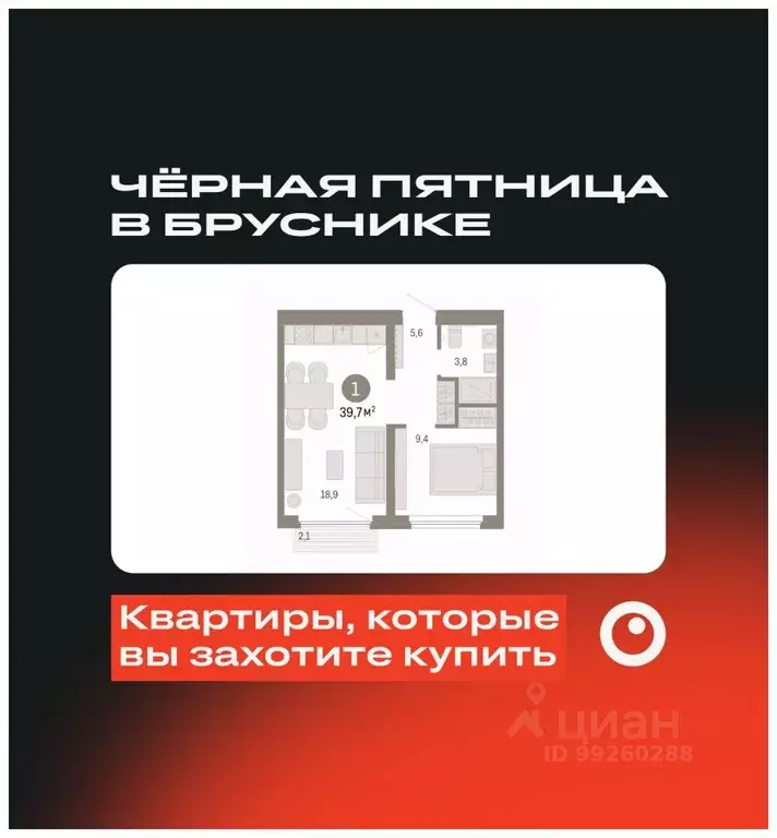 1-к кв. Свердловская область, Екатеринбург Брусника в Академическом ... - Фото 0