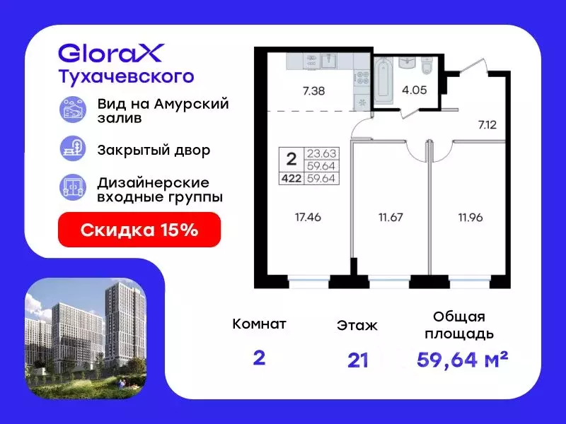 2-к кв. Приморский край, Владивосток ул. Тухачевского (59.64 м) - Фото 0