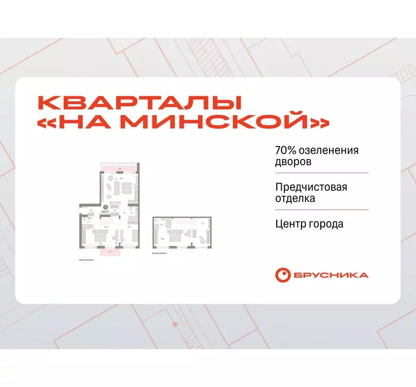 3-комнатная квартира: Тюмень, жилой комплекс На Минской (162.36 м) - Фото 0