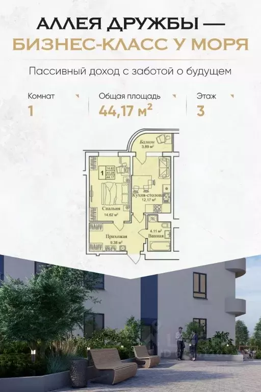 1-к кв. Крым, Евпатория городской округ, Заозерное пгт  (44.17 м) - Фото 0
