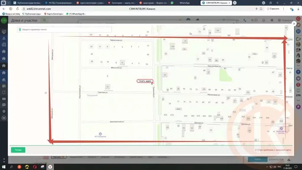 Участок в Крым, Сакский район, с. Уютное ул. Туманная, 19 (6.0 сот.) - Фото 1
