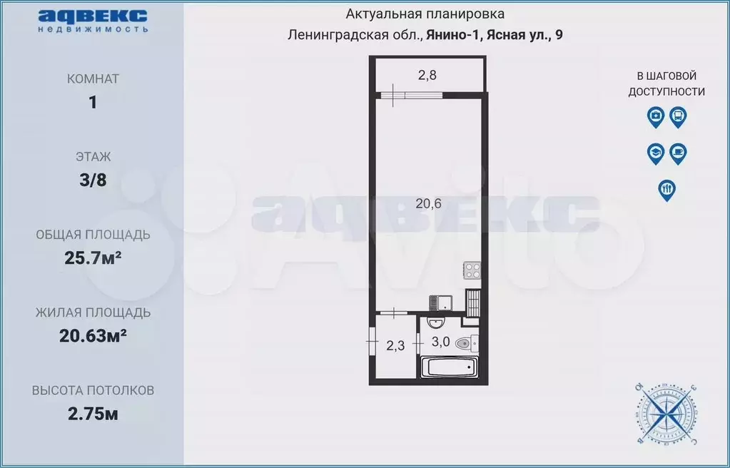 Квартира-студия, 25,7 м, 3/8 эт. - Фото 0