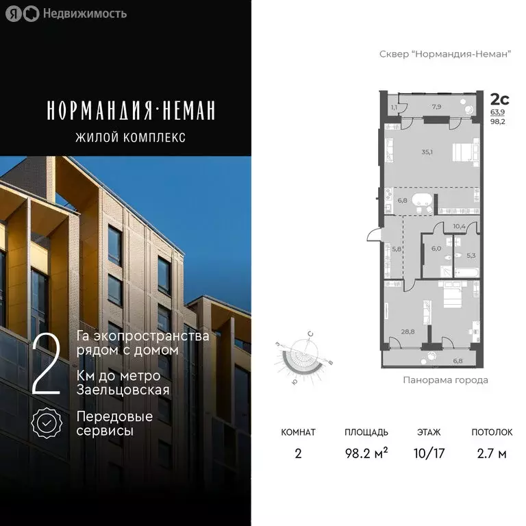 2-комнатная квартира: Новосибирск, улица Аэропорт, 49 (98.2 м) - Фото 0