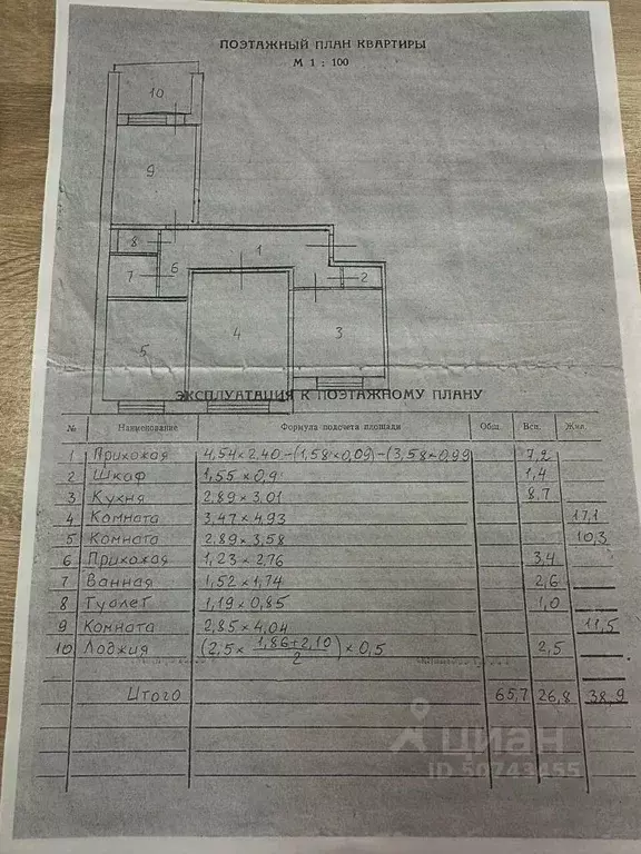 3-к кв. Новгородская область, Боровичи Ленинградская ул., 12 (63.2 м) - Фото 1