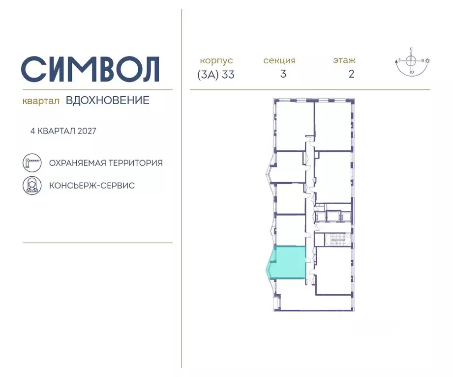 1-к кв. Москва Символ жилой комплекс (41.2 м) - Фото 1