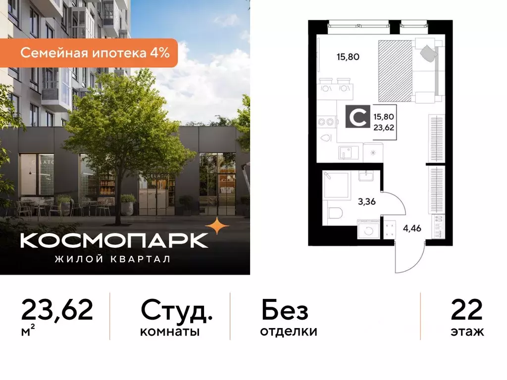 Студия Калужская область, Калуга ул. Болдина, 26 (23.62 м) - Фото 1