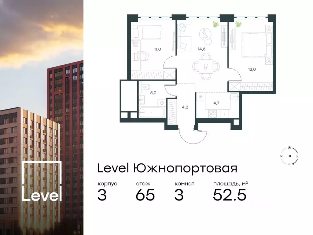 3-к кв. Москва Левел Южнопортовая жилой комплекс, 3 (52.5 м) - Фото 0