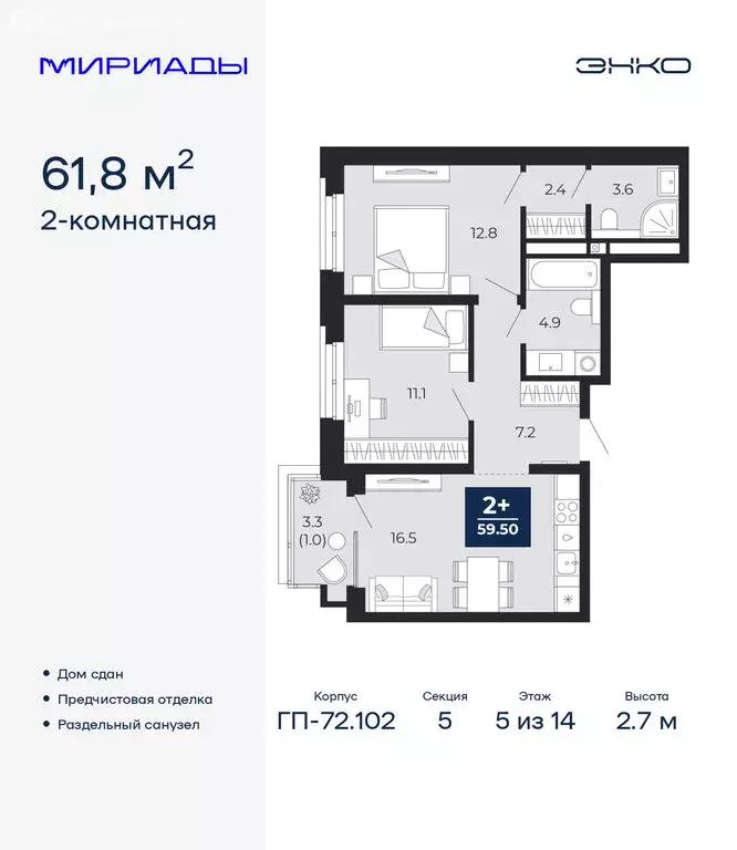 2-комнатная квартира: Тюмень, проезд Капитана Куликова, 5 (61.8 м) - Фото 1