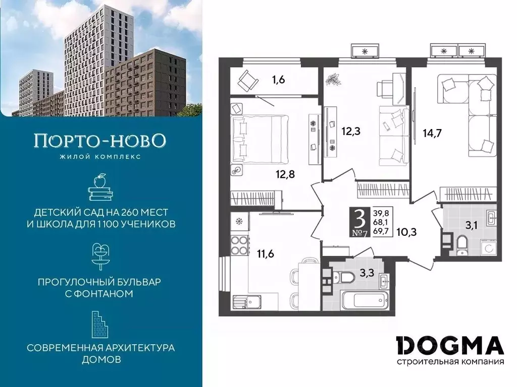 3-к кв. краснодарский край, новороссийск цемдолина тер, (69.7 м) - Фото 0