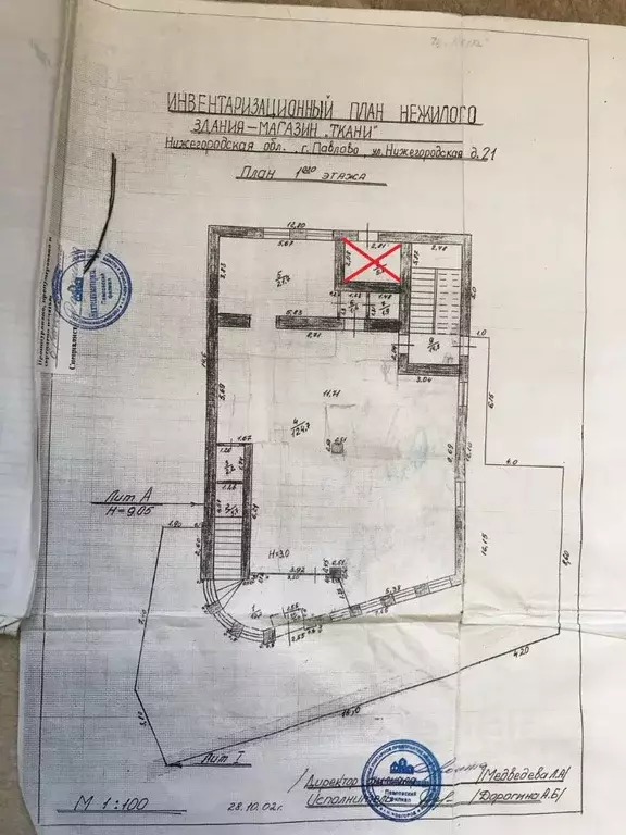 Помещение свободного назначения в Нижегородская область, Павлово ... - Фото 1