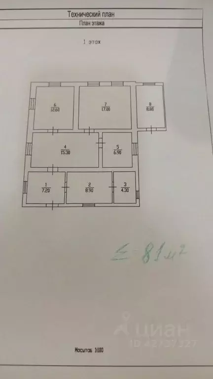 Дом в Саратовская область, Энгельсский район, Красноярское ... - Фото 2