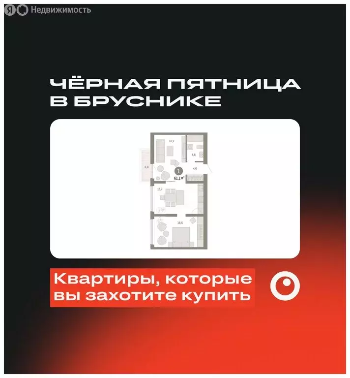 1-комнатная квартира: Тюмень, Мысовская улица, 26к1 (61.06 м) - Фото 0