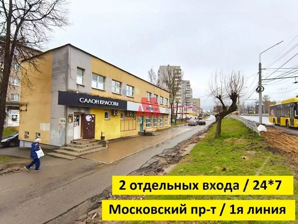 Помещение свободного назначения в Ярославская область, Ярославль ... - Фото 1