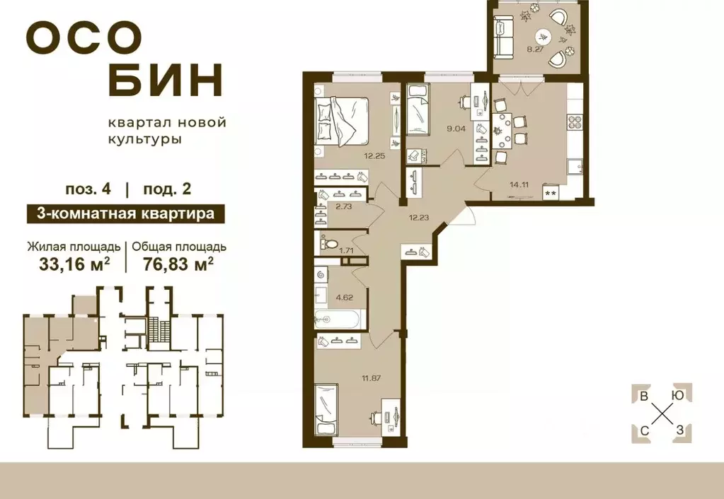 3-к кв. Брянская область, Брянск ул. Ильи Иванова (76.83 м) - Фото 0