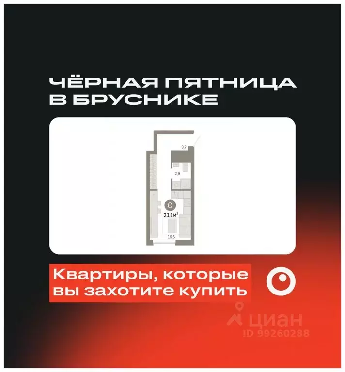 Студия Свердловская область, Екатеринбург ул. Войкова, 15 (23.12 м) - Фото 0