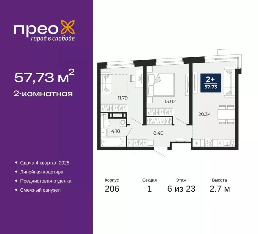 2-к кв. Тюменская область, Тюмень ул. Арктическая, 16 (57.73 м) - Фото 0