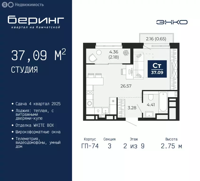 Квартира-студия: Тюмень, микрорайон Энтузиастов (37.09 м) - Фото 0