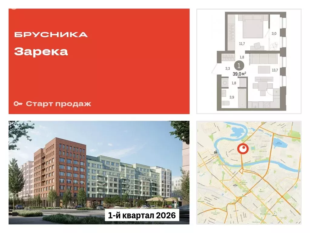 2-комнатная квартира: Тюмень, Мысовская улица, 26к1 (39.03 м) - Фото 0