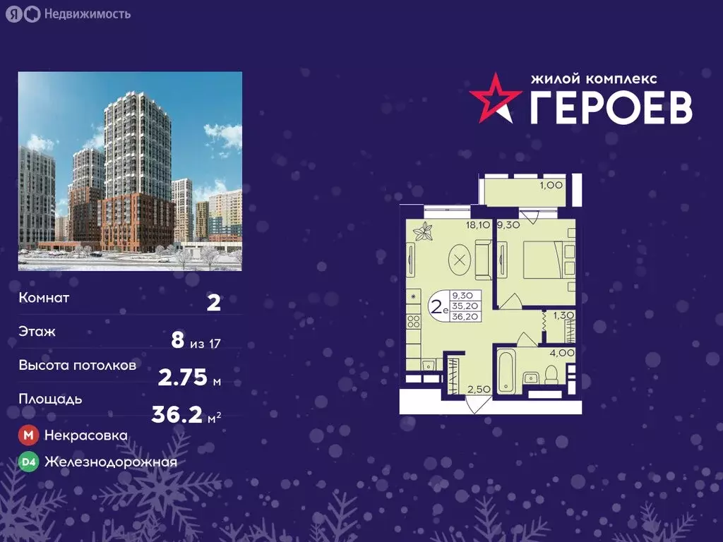2-комнатная квартира: Балашиха, микрорайон Железнодорожный, микрорайон ... - Фото 1