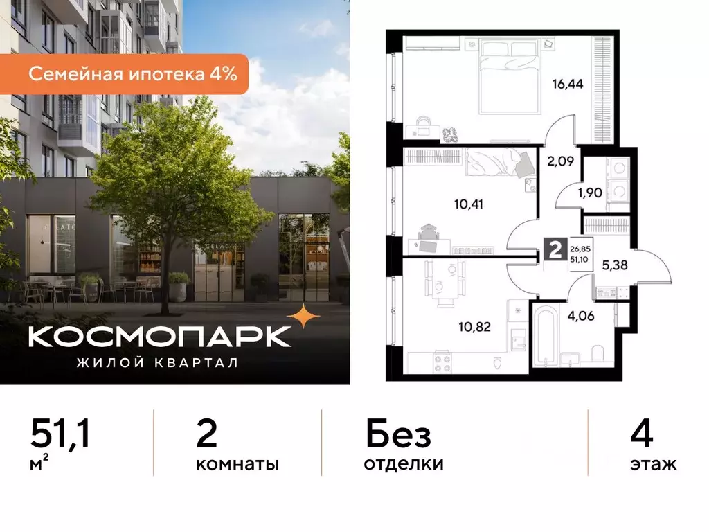 2-к кв. Калужская область, Калуга ул. Болдина, 26 (51.1 м) - Фото 1