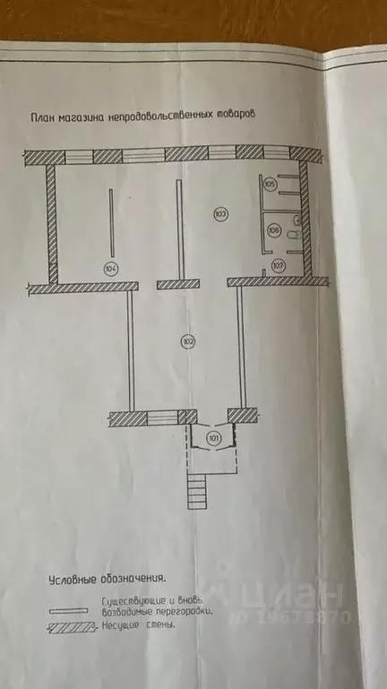 Помещение свободного назначения в Удмуртия, Глазов ул. Кирова, 18 (100 ... - Фото 1