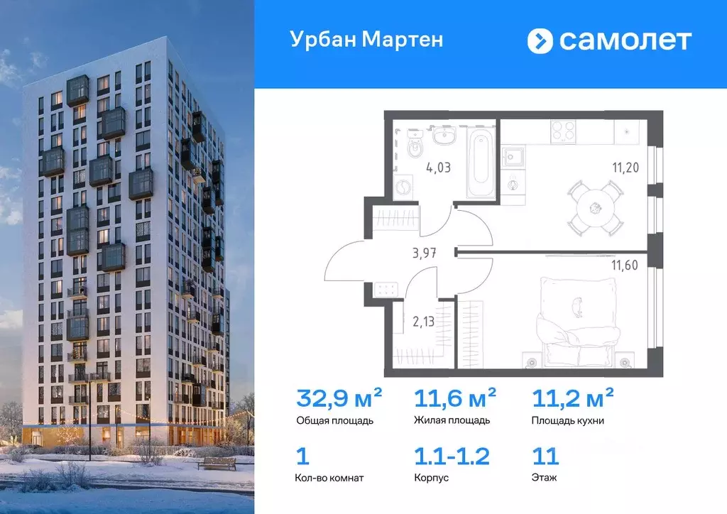 1-к кв. Башкортостан, Уфа Дема жилрайон, Новая Дема жилой комплекс, ... - Фото 1