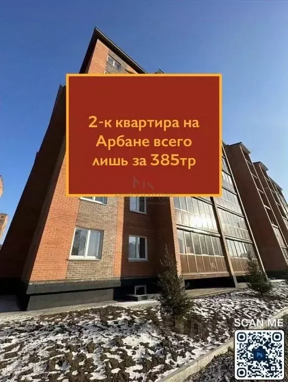 2-к кв. Хакасия, Абакан ул. Кирова, 185А (37.6 м) - Фото 1
