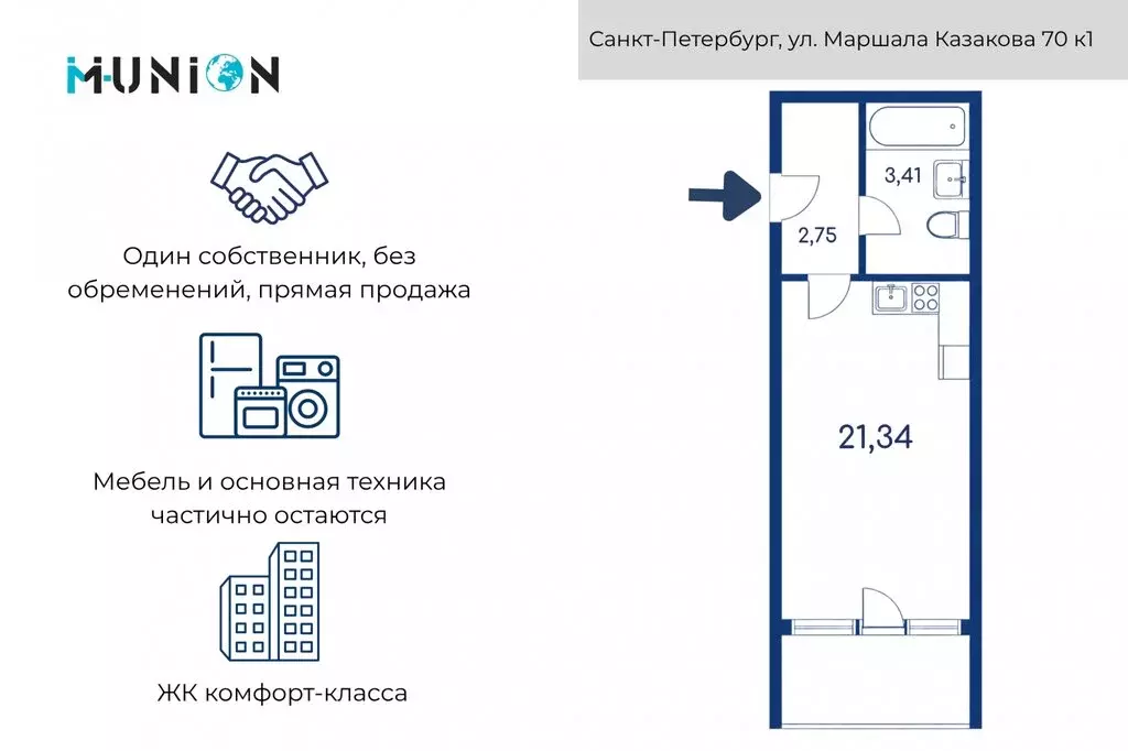 Квартира-студия: Санкт-Петербург, улица Маршала Казакова, 70к1 (27.5 ... - Фото 2
