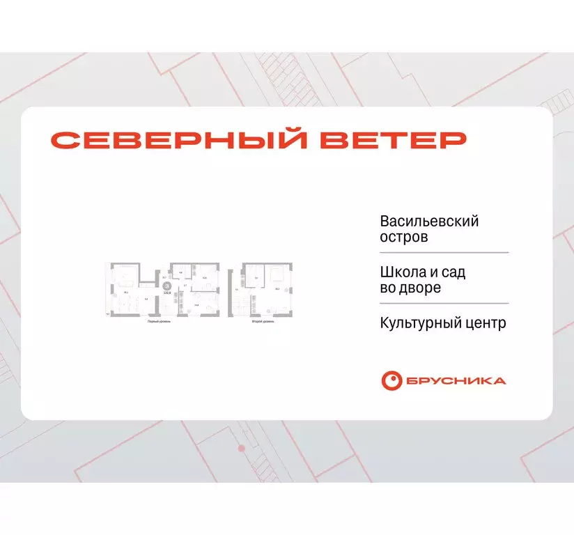 4-комнатная квартира: Санкт-Петербург, Василеостровский район, ЖК ... - Фото 1