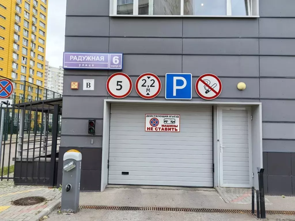 Гараж в Московская область, Видное ул. Радужная, 6к2 (18 м) - Фото 2