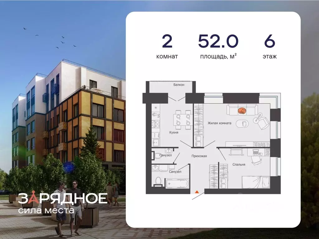 2-к кв. Кировская область, Киров Новый мкр,  (52.0 м) - Фото 1