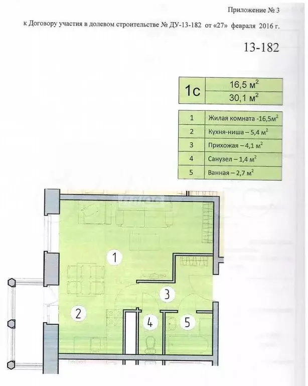 Квартира-студия, 30,5 м, 5/8 эт. - Фото 0