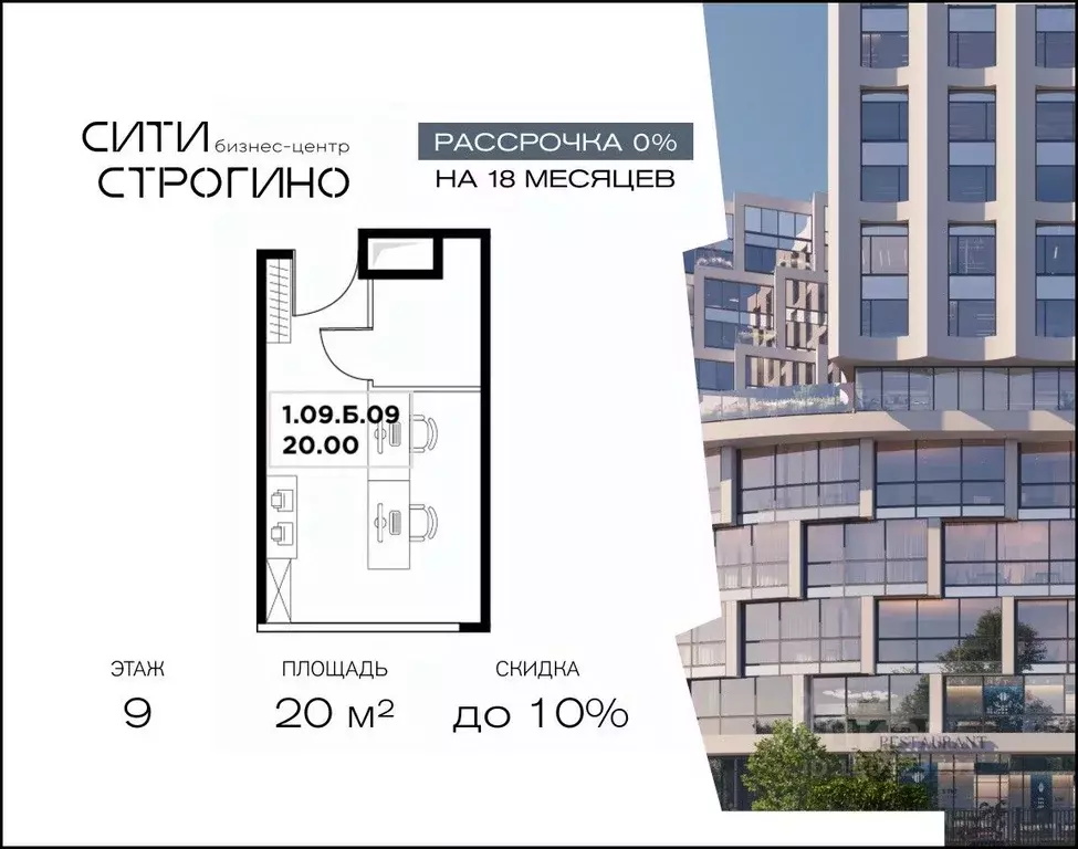 Офис в Москва ул. Маршала Прошлякова, 23 (20 м) - Фото 1